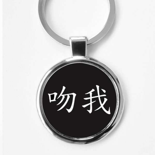 Chinesisch: KISS ME