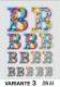 Vorschau: Buchstabe B Wellenmuster Sticker - 14 hochwertige Aufkleber für Handy Kalender Sammelalbum